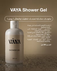 جل الاستحمام - صورة 2