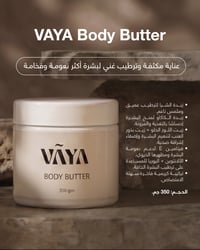 مجموعة VAYA الأساسية - صورة 4