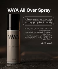 معطر الجسم - صورة 2