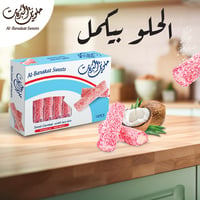 حلو جوز الهند  - صورة 1