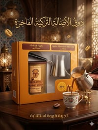 قهوة مع ركوة فاخرة - صورة 1