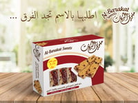 حلو الفول السوداني بالسمسم والتوت البري - صورة 1