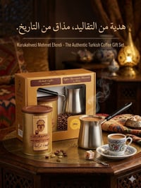 قهوة مع ركوة فاخرة - صورة 2