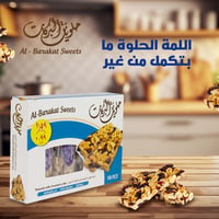 حلو الفول السوداني بالتوت البري  - صورة 1