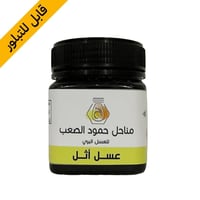 عسل أثل - نصف كيلو - انتاج 2025 - صورة 1