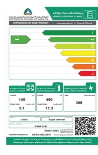 ثلاجة سوبر جنرال 22.4 قدم إنفرتر إينوكس – KSGR815 - صورة 3