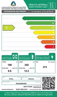 ثلاجة هايسنس دولابي بابين 18.8 قدم أسود إنفرتر – RS3G558NABC - صورة 14