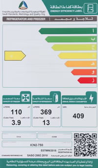 ثلاجة ايكون بابين بخار 16.9 قدم ستيل – ICN2-750 - صورة 3