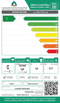 سوبر جنرال غسالة أوتوماتيك تعبئة أمامية 10 كيلو / تنشيف 6 كيلو فضي غامق – KSGWD10650CMBS - صورة 2
