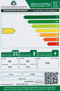 ثلاجة و فريزر بابين ايكون 4.9 قدم أبيض – ICN2-190 - صورة 4