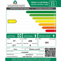 ثلاجة جنرال جولدن بابين 11.7 قدم ستيل نو فروست – GG4800RNF - صورة 2