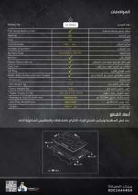 جنرال سوبريم سطح غاز بلت إن 90 سم – 5 عيون – ستيل – GS90HGS - صورة 5