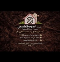 معصم لليد من الصوف الخام والقطن الطبيعي - صورة 9