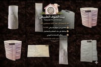 حزام الركبة من صوف الغنم مغلف بالقطن طبيعي- صغير محيطه ( من 38 ل 54 سنتم ) - صورة 15