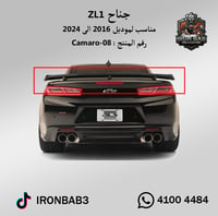 جناح زد ال ون - 2016 الى 2024 - صورة 1