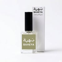 سيروم بهية (منقذ الأظافر) - صورة 1