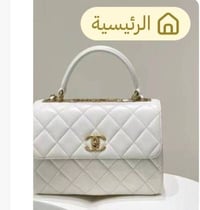 شنطة نسائية ماركة شانيل  - صورة 1