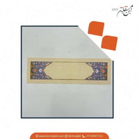 ورق فاخر بمقاس 6.5 سم × 21.5 سم  - صورة 1