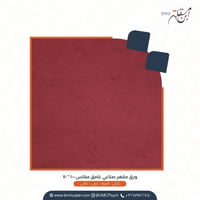ورق مقهر صناعي ملون ١٠٠X70 - صورة 2