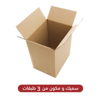 كرتون شحن صغير - 3 حبات 