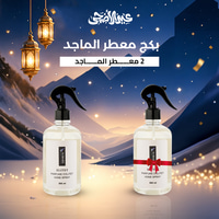 بكج معطر مفارش وجو 