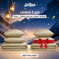 بكج شرشف مطاط نفر ونص 