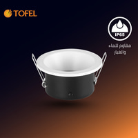  إطار جرم سبوت لايت أبيض معدن 7 سم ووتر بروف IP65 - مانع للتوهج