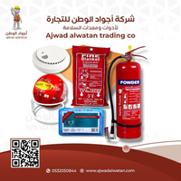 Home Safety Kit (Small Size) - بكج أدوات السلامة للمنزل (حجم صغير) مع صندوق إسعافات أولية
