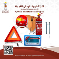 Car Safety Kit - بكج أدوات السلامة للسيارة الكامل