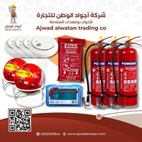 Large Home Safety Kit - بكج أدوات السلامة للمنزل (حجم كبير)