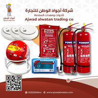 Home Safety Kit Medium Size - بكج أدوات السلامة للمنزل حجم وسط