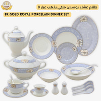 Al-Nokhba Royal 70-Pc Dinner Set – Light Blue Floral with 8-Karat Gold Trim – Service for 6