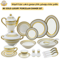 Al-Nokhba Royal 70-Piece Porcelain Dinner Set – Premium Geometric Gold Design with 8K Gold Plating