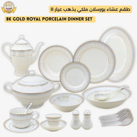 Al-Nokhba 70-Pc Embossed Dinner Set – Blue & Gold Floral Pattern (Service for 6)