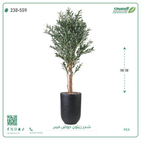 شجرة زيتون صناعية ( ارتفاع 180 سم ) حوض فيبر