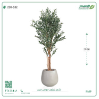 شجرة زيتون صناعية ( ارتفاع 170 سم ) حوض فيبر