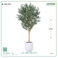 شجرة زيتون صناعية ( ارتفاع 260 سم ) حوض فيبر