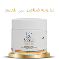صابونية فيتامين سي للجسم