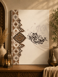 لوحة جدارية عيد الأضحى كانفس مع  ،60 * 90 سم