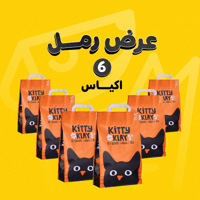 عرض 6 اكياس كيتي كلاي رمل قطط بدون رائحة 5 كجم 