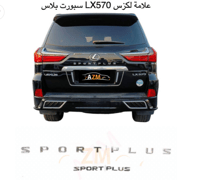 علامات لكزس  سبورت بلاس                                  