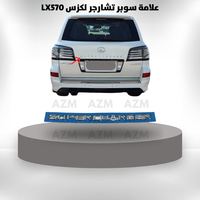 علامات لكزس  2015 سوبر شارجر                            