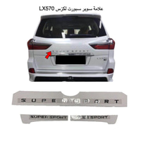 علامات سوبر سبورت لكزس 2016 - 2021