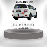 علامات باترول بلاتينيوم