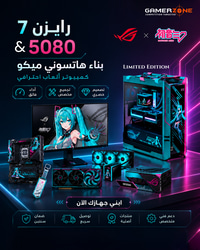 ASUS ROG Hatsune Miku RTX 5080 Gaming PC Bundle | Ryzen 7 9800X3D Extreme Setup KSA
