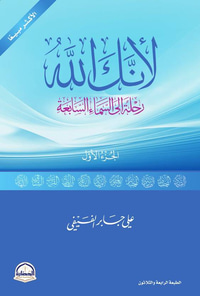 لأنك الله