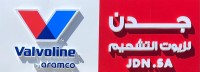 جدن لزيوت التشحيم