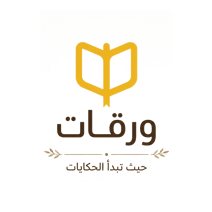 ورقات