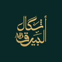 أشكال البيرق