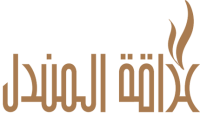 عراقة المندل